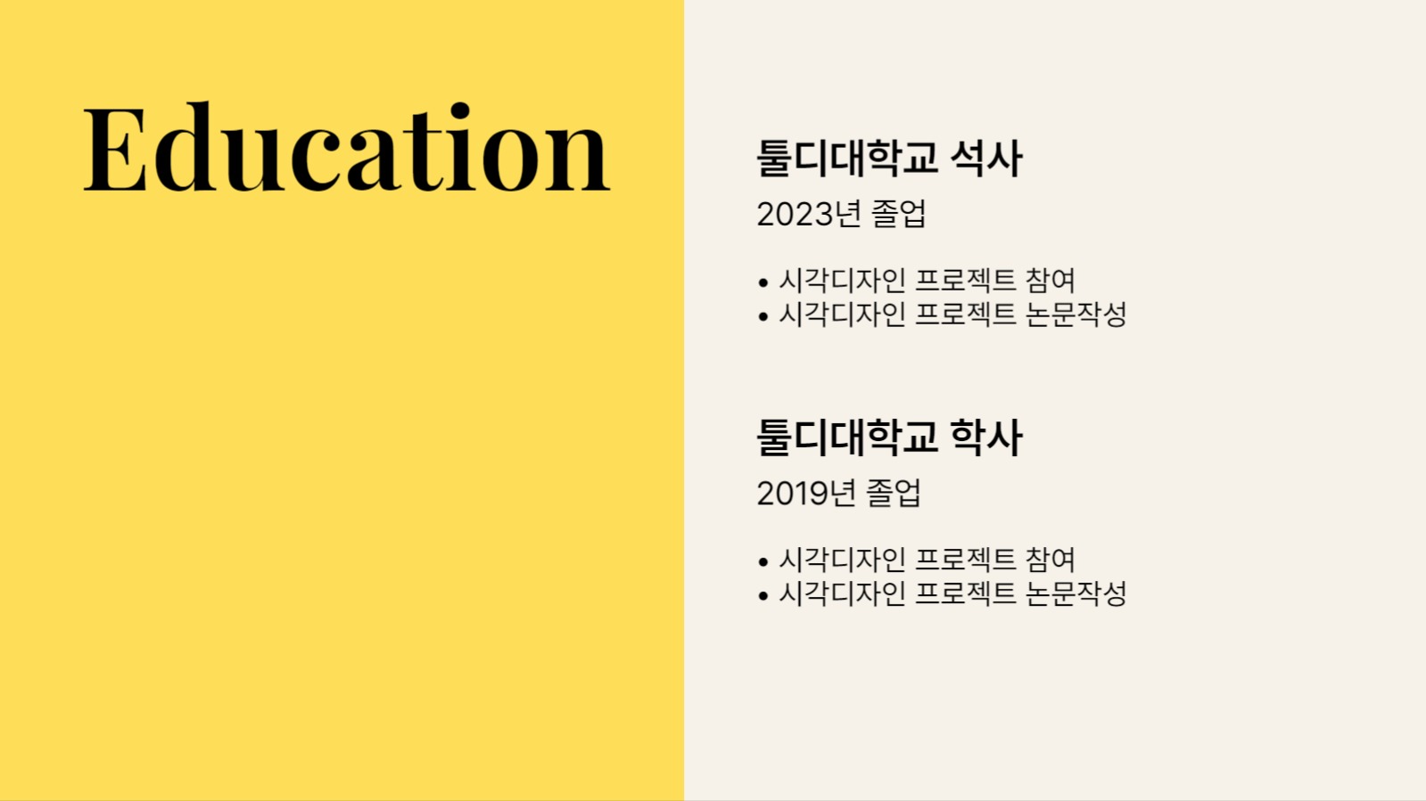 깔끔한 포트폴리오 프레젠테이션