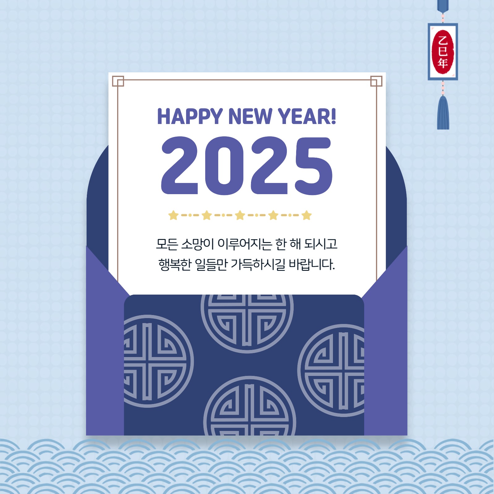 설 명절 새해인사 연하장 카드