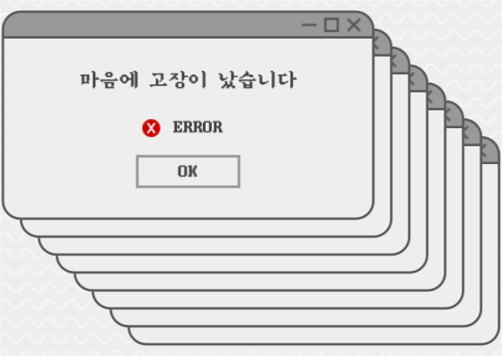 마음에 고장이 났습니다 엽서 카드