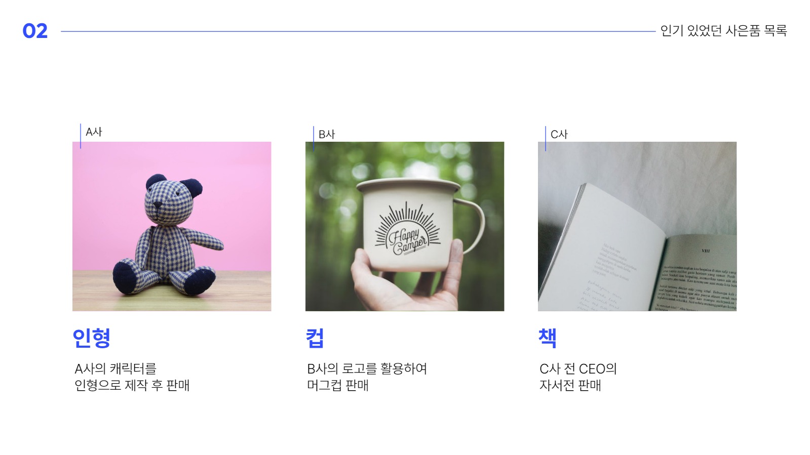 비즈니스 템플릿