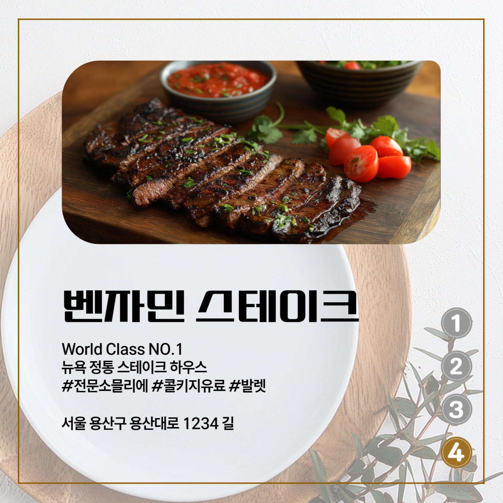 어버이날 추천맛집 카드뉴스