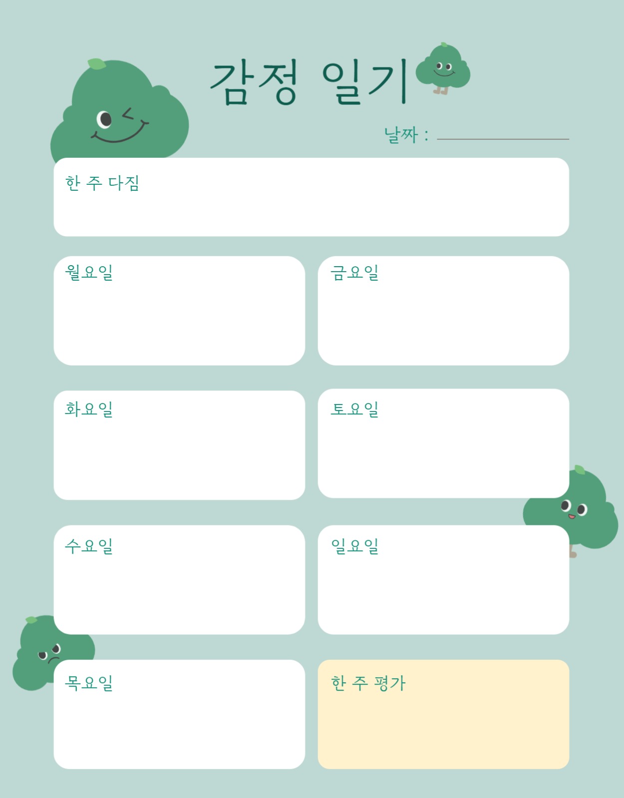 위클리 감정일기 굿노트