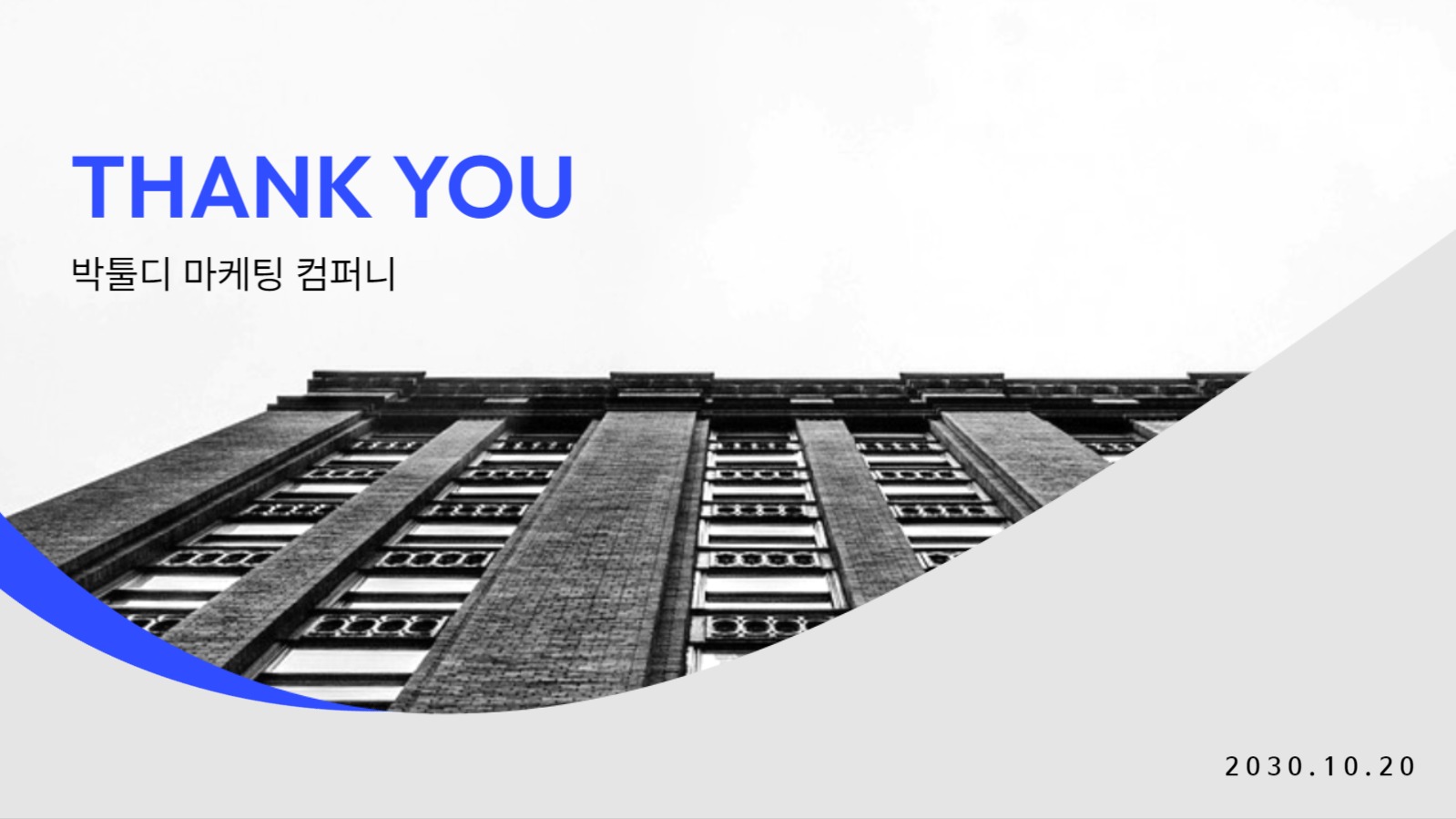 깔끔한 회사 소개서