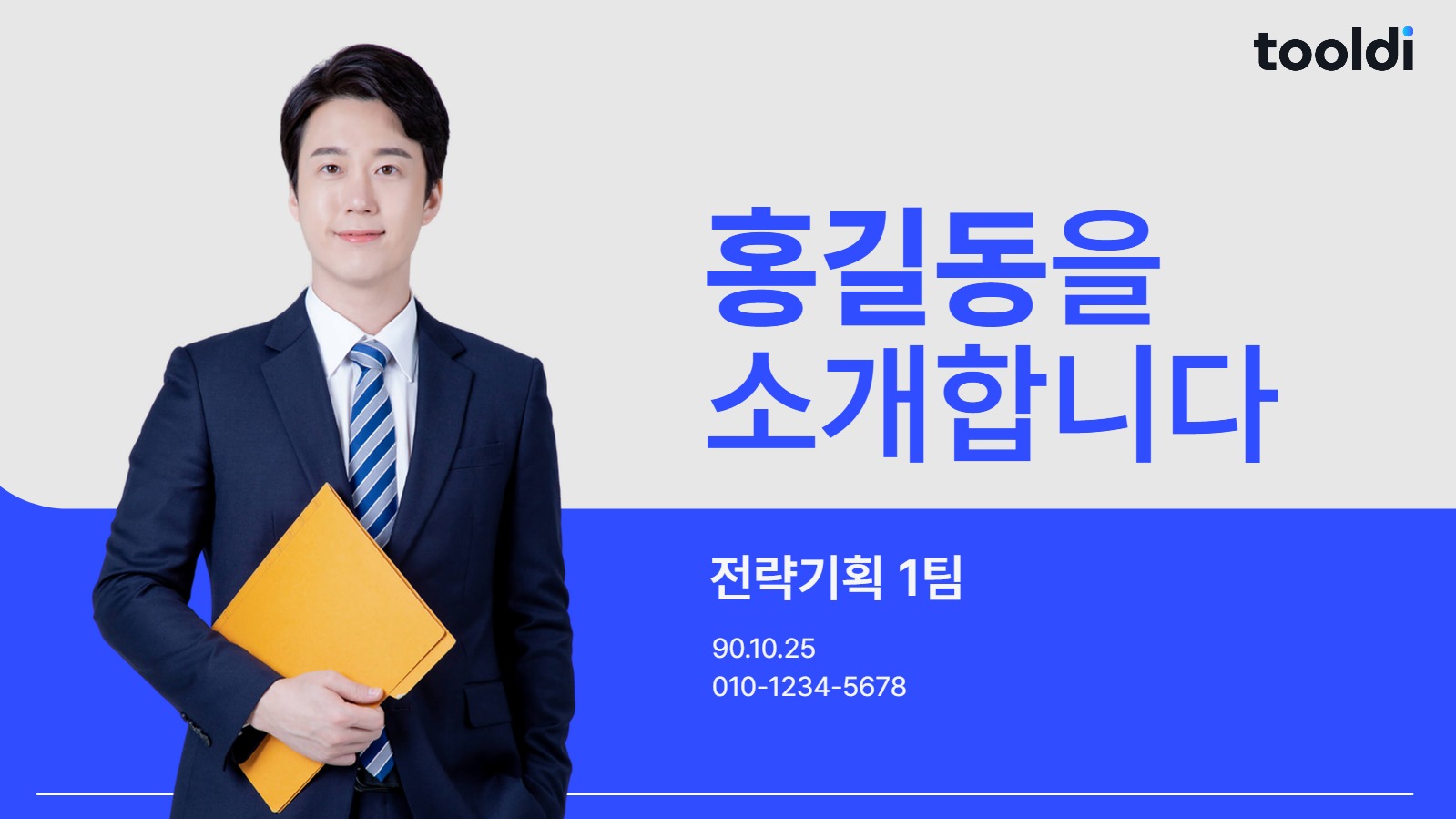 자기소개 ppt