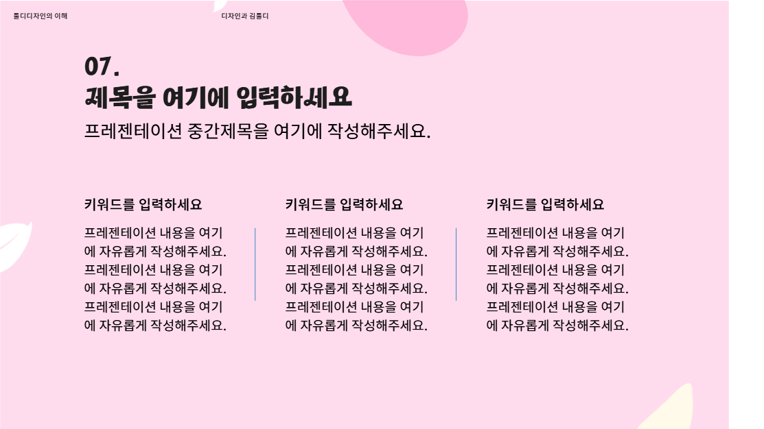 벚꽃놀이 가이드