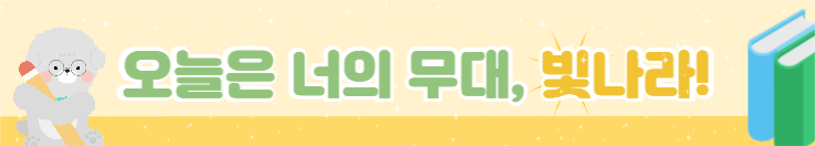 시험 응원 현수막