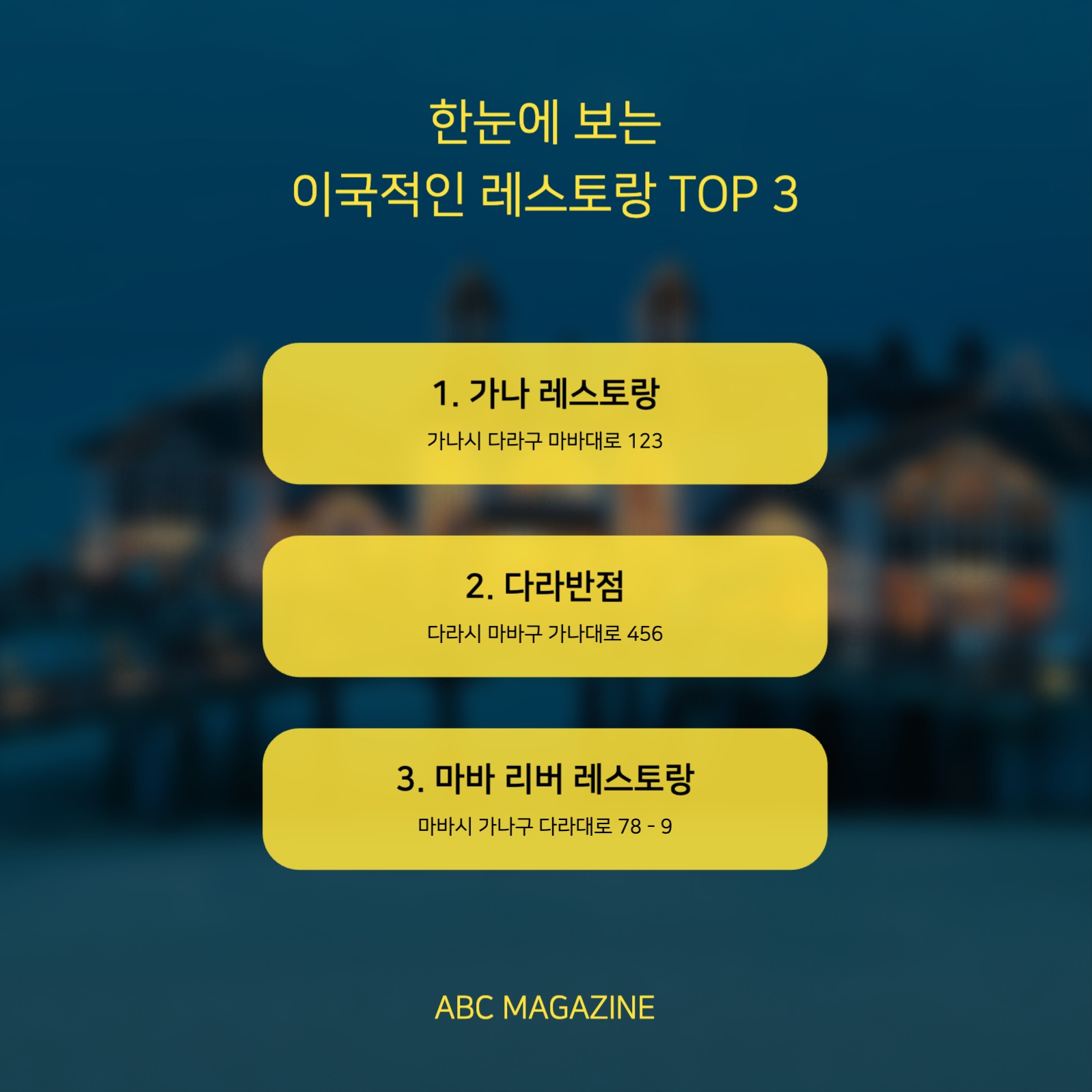 식당 추천 카드뉴스