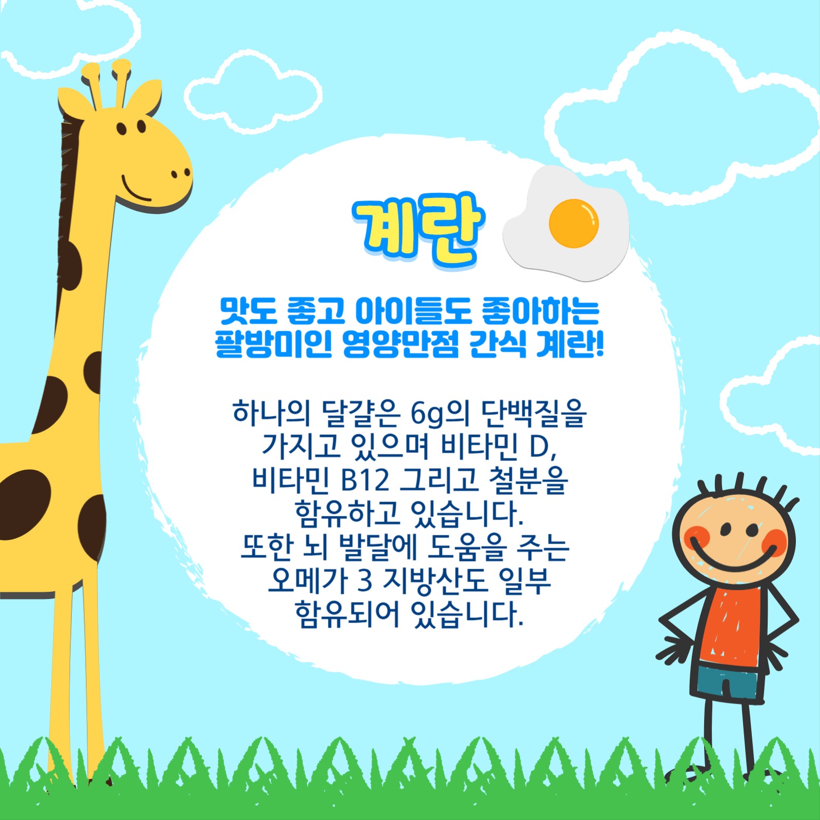 아이들 키 크는 음식 카드뉴스