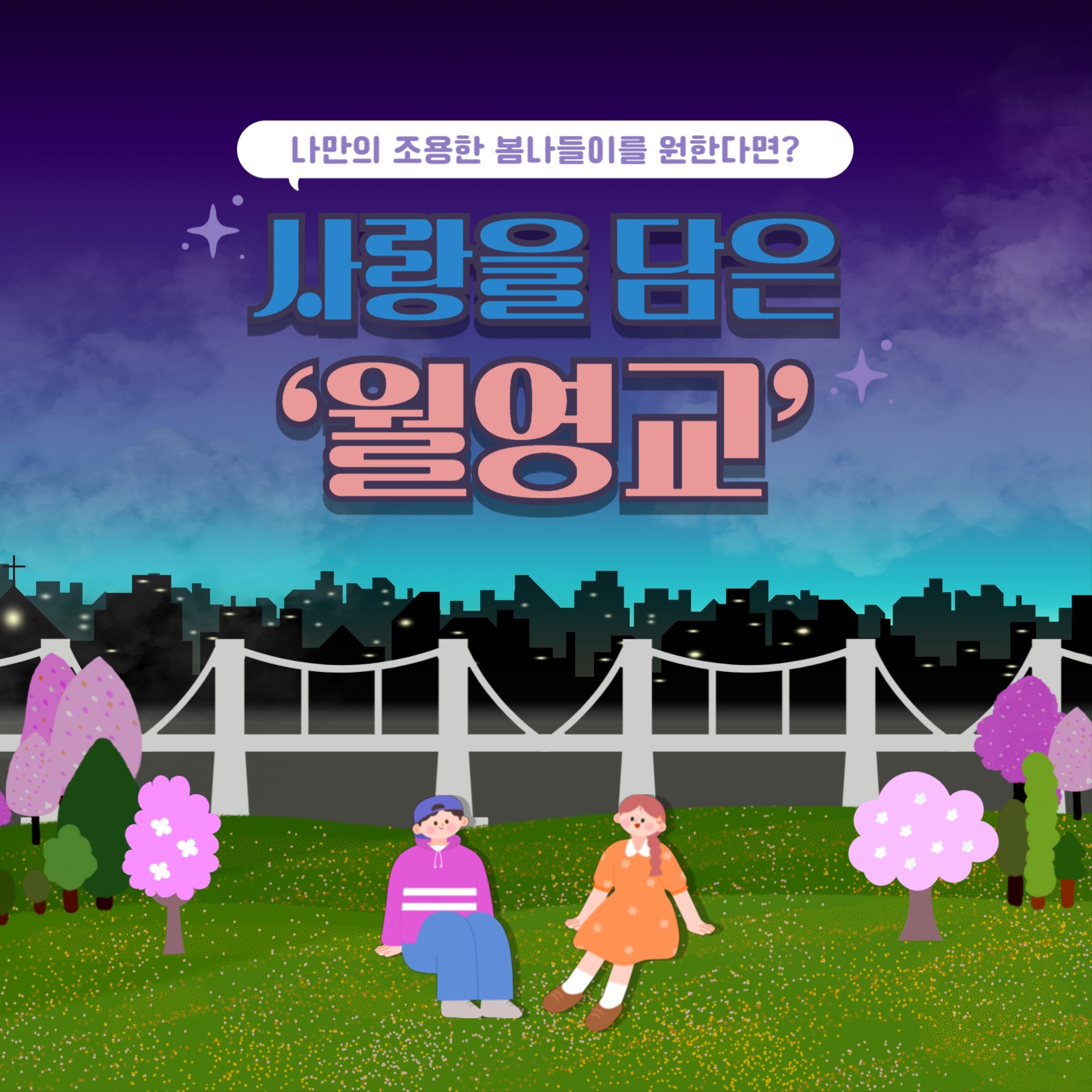 지역 홍보 템플릿