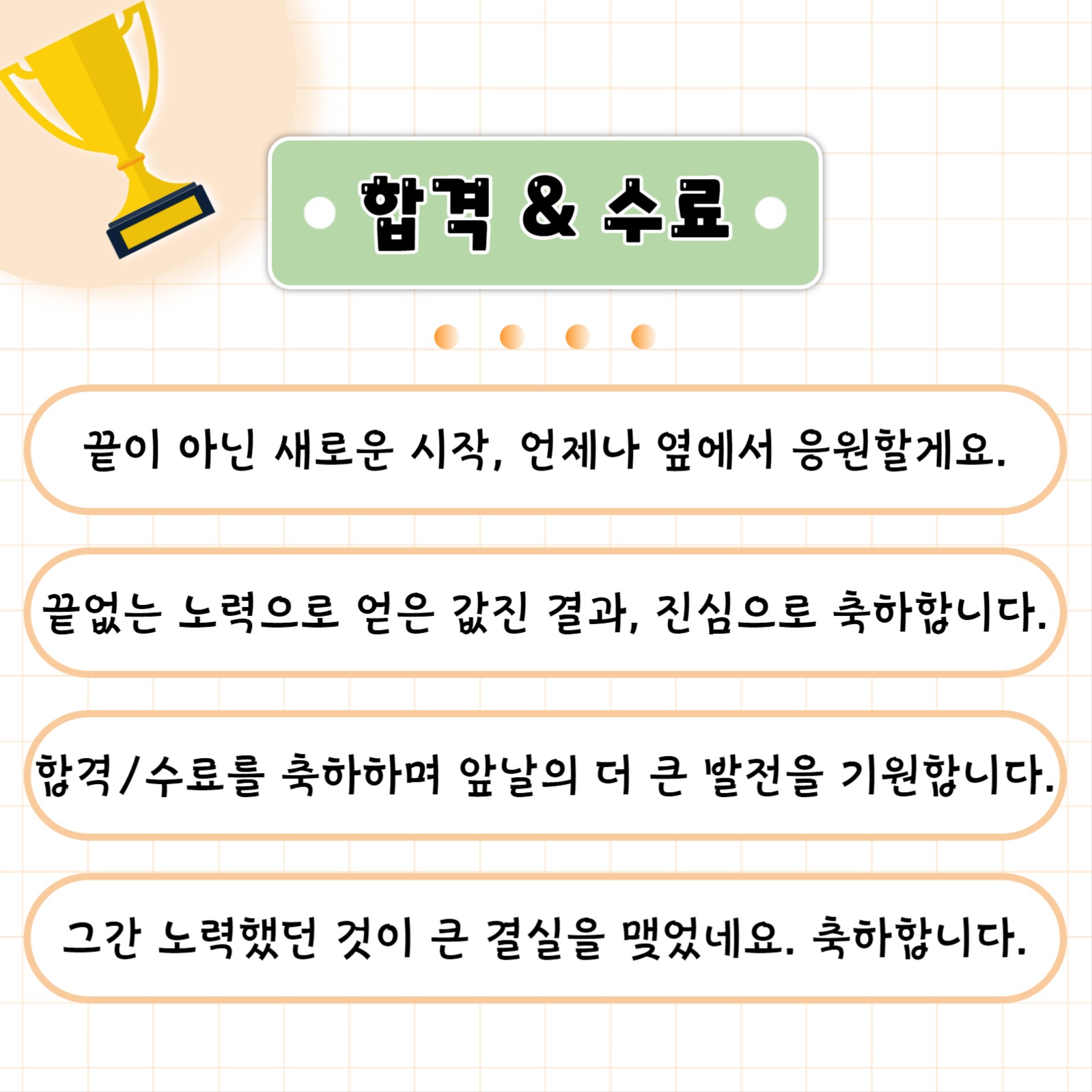 경조사 인사말 총정리