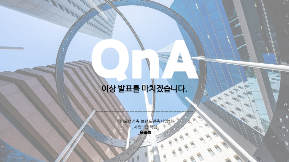 모던한 디자인 프레젠테이션