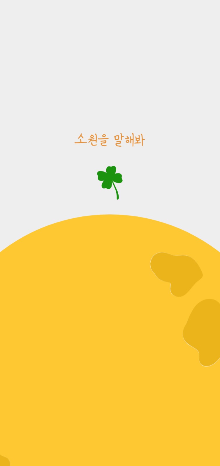 아이폰 배경화면