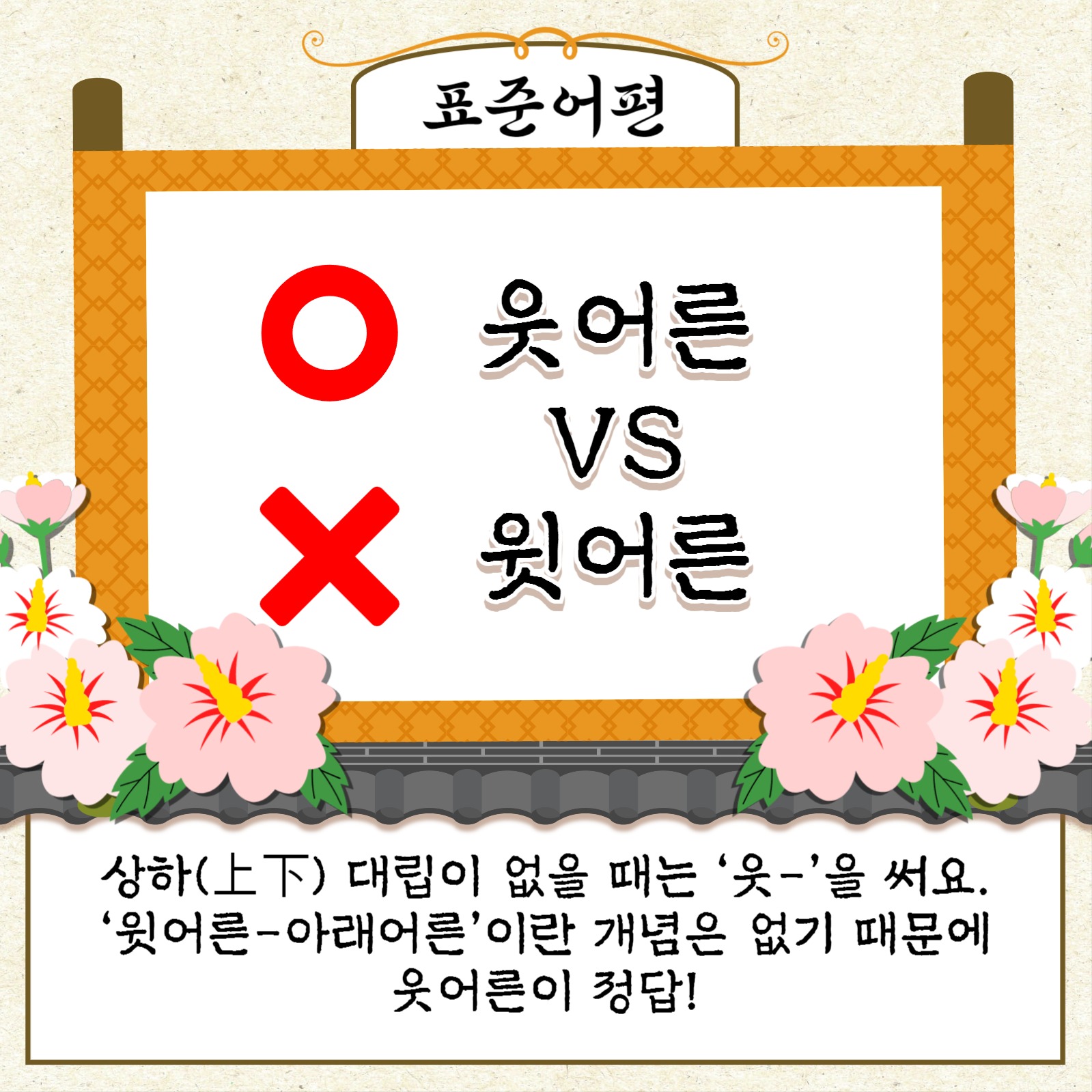 한글날 특집 카드뉴스