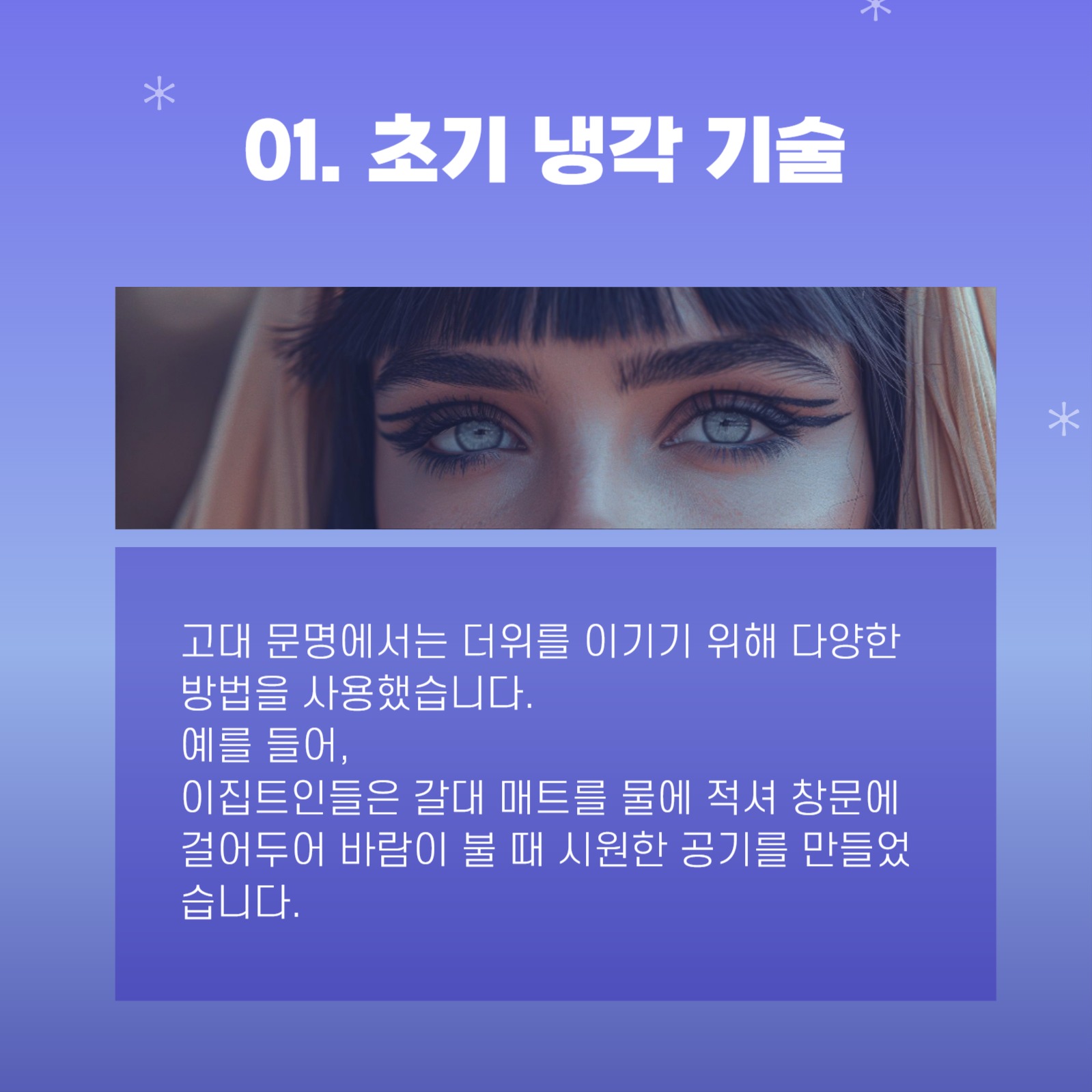 에어컨의 역사