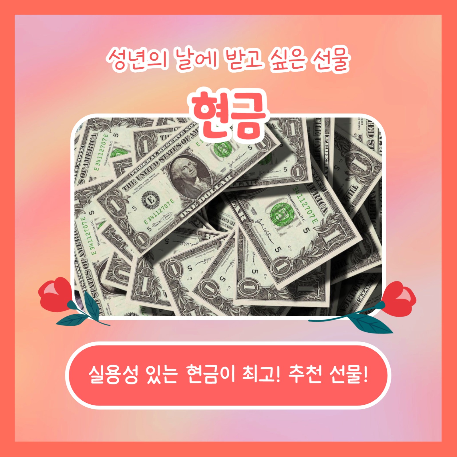 선물 추천 Best 3 (카드뉴스)