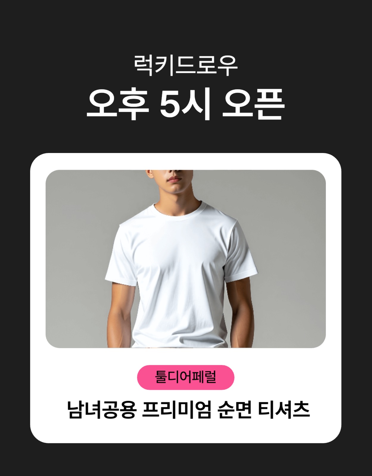블랙 프라이데이 상세페이지