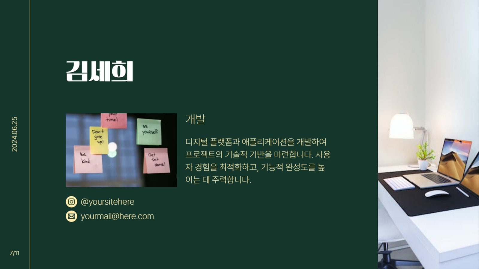 진녹색 팀원 소개 프레젠테이션