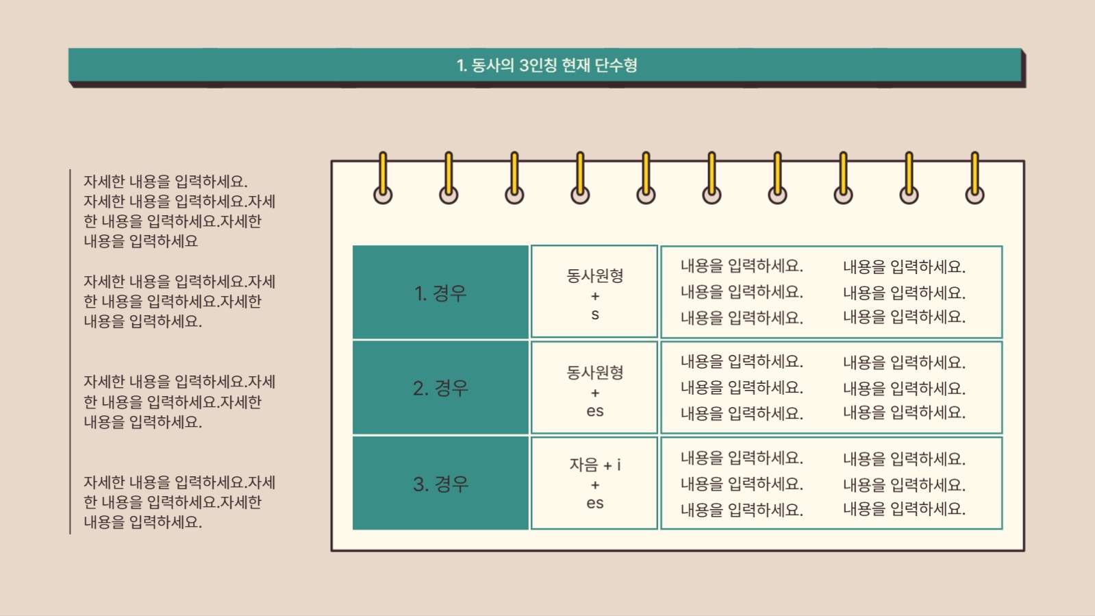 영어 수업 피피티