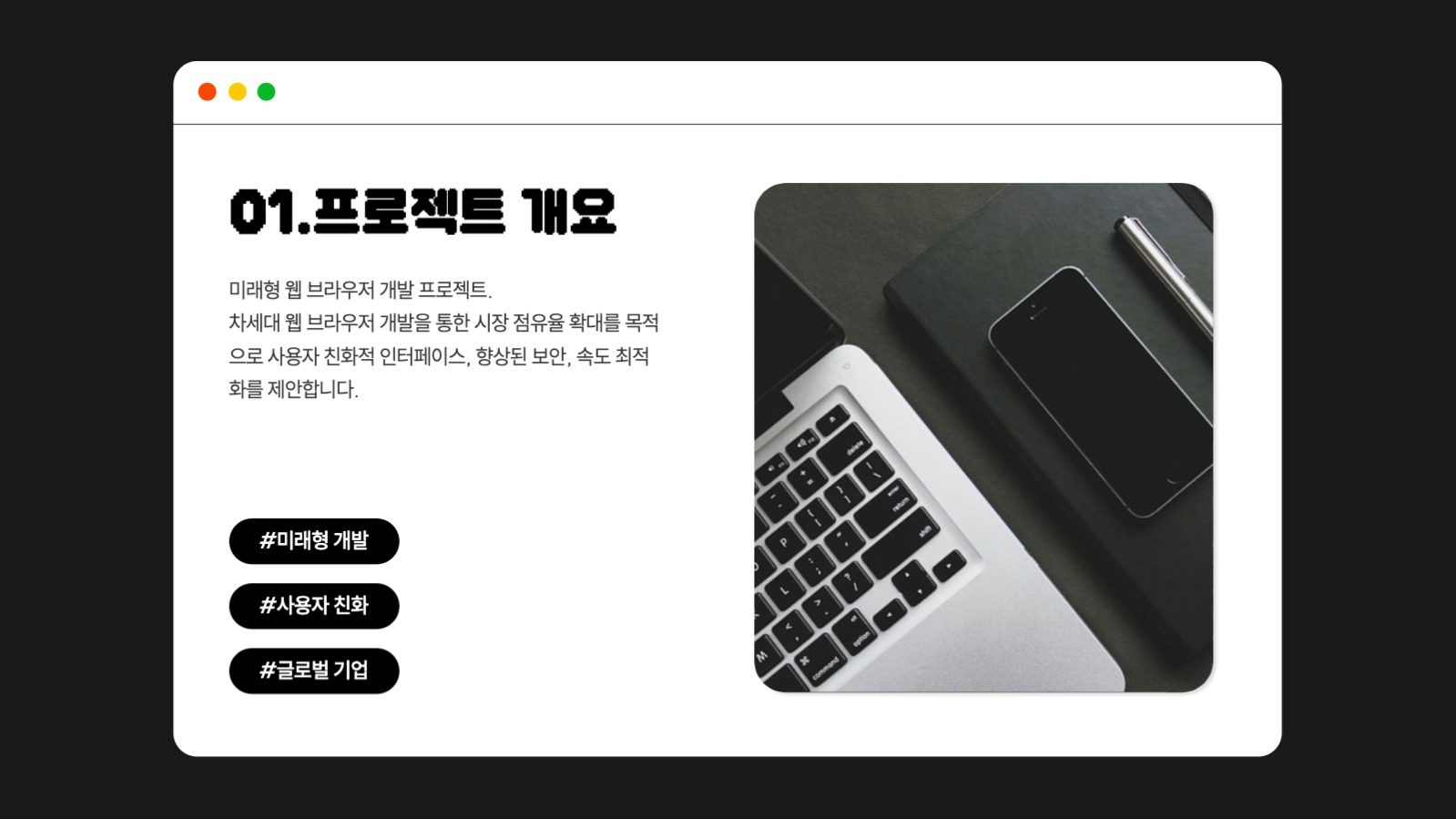 심플 브라우저 컨셉 PPT