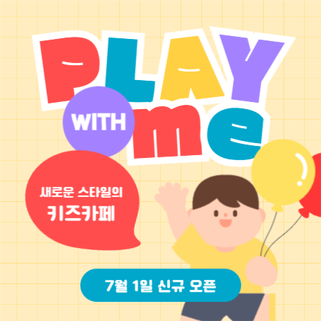 키즈카페 오픈