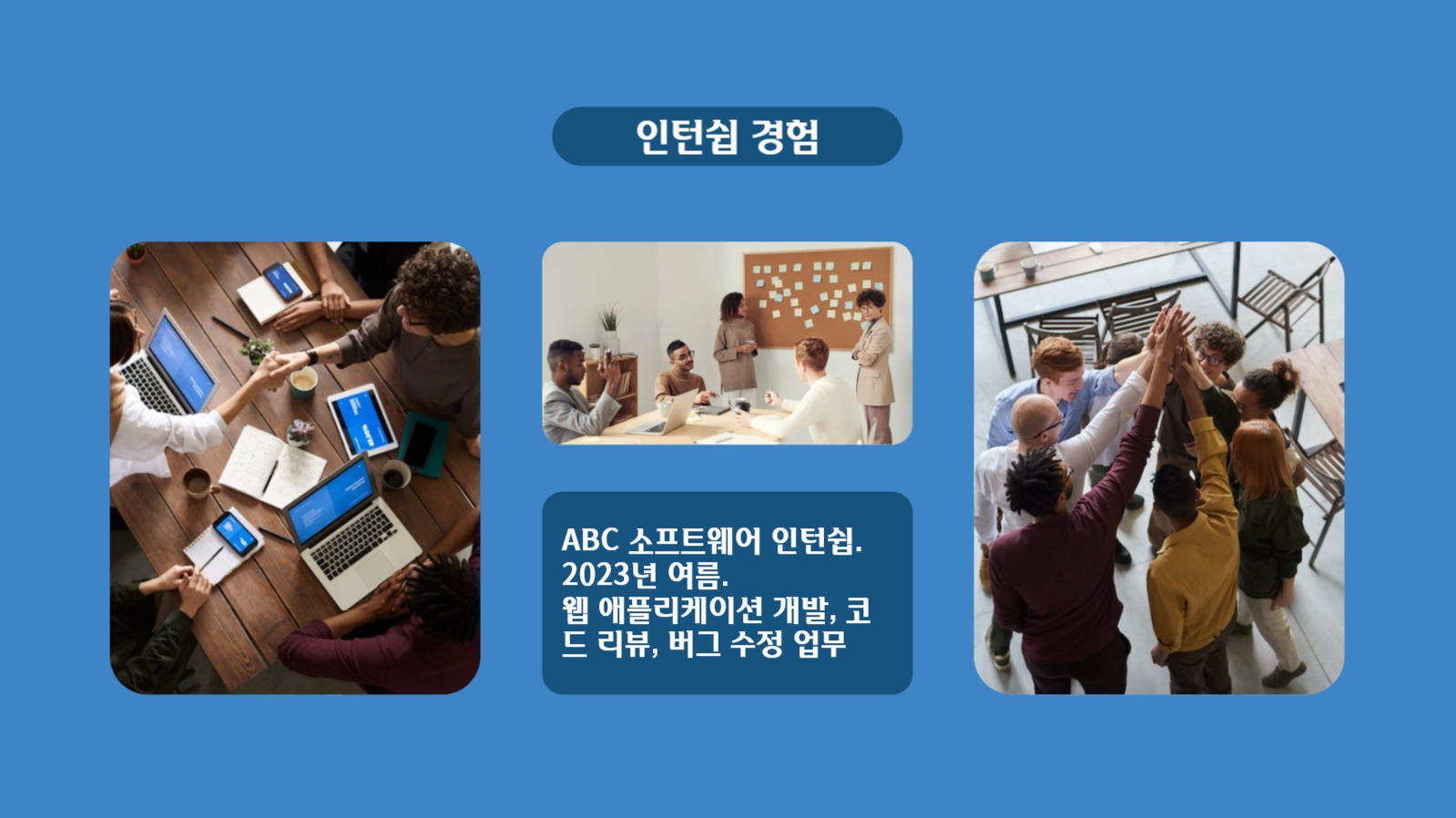 자기소개 PPT