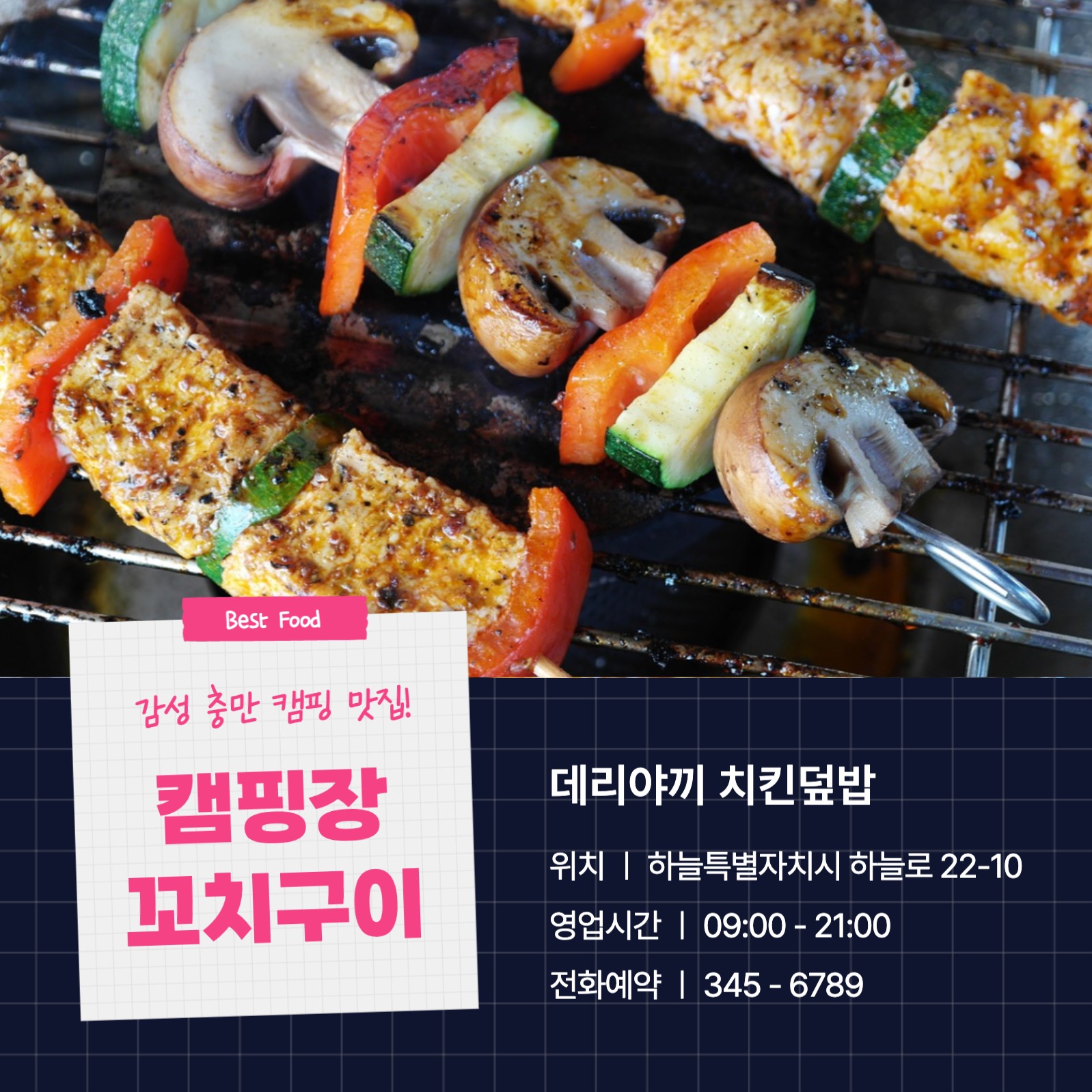 맛집 리스트 카드뉴스