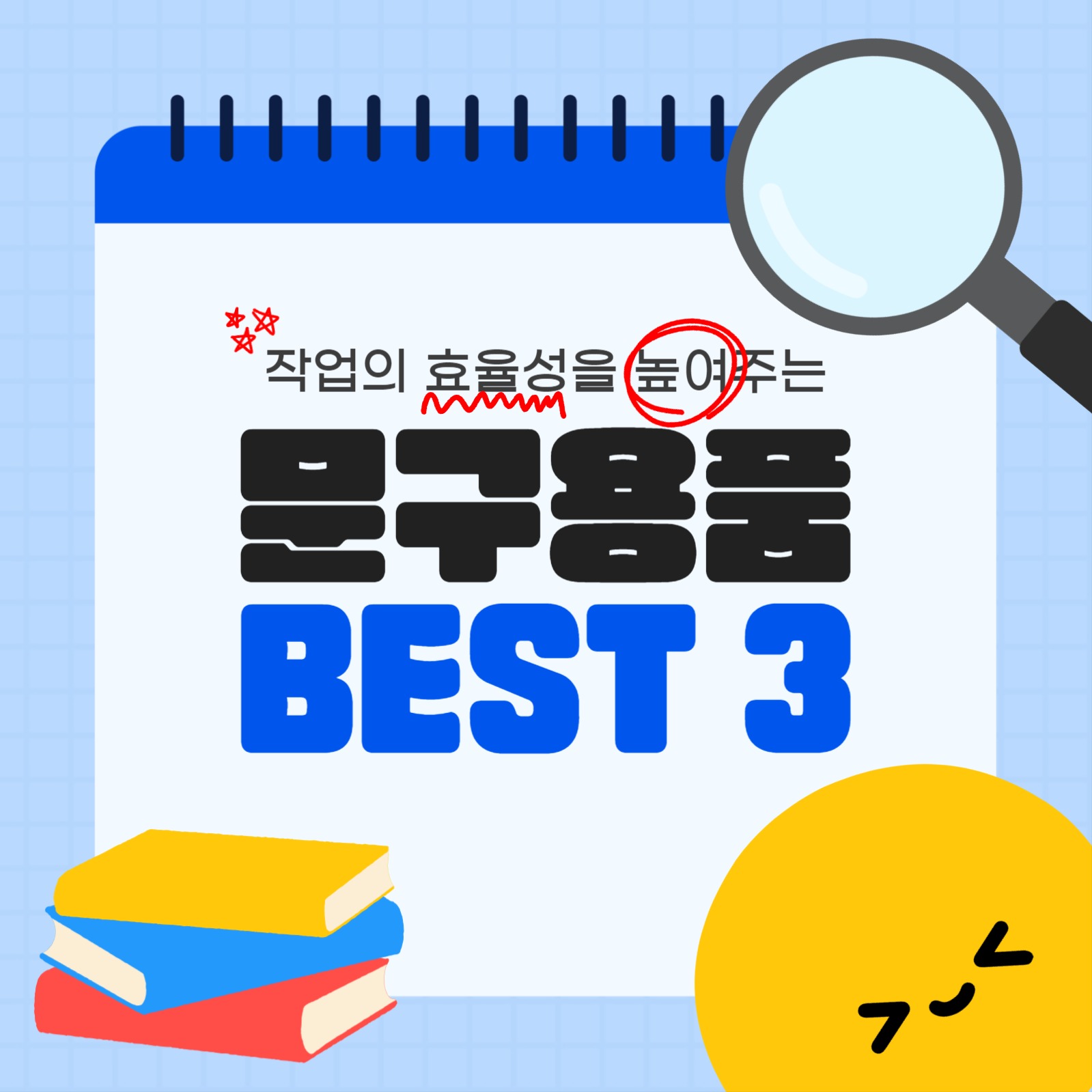 베스트3 순위 추천 카드뉴스