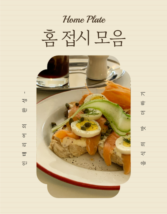 접시 상세페이지