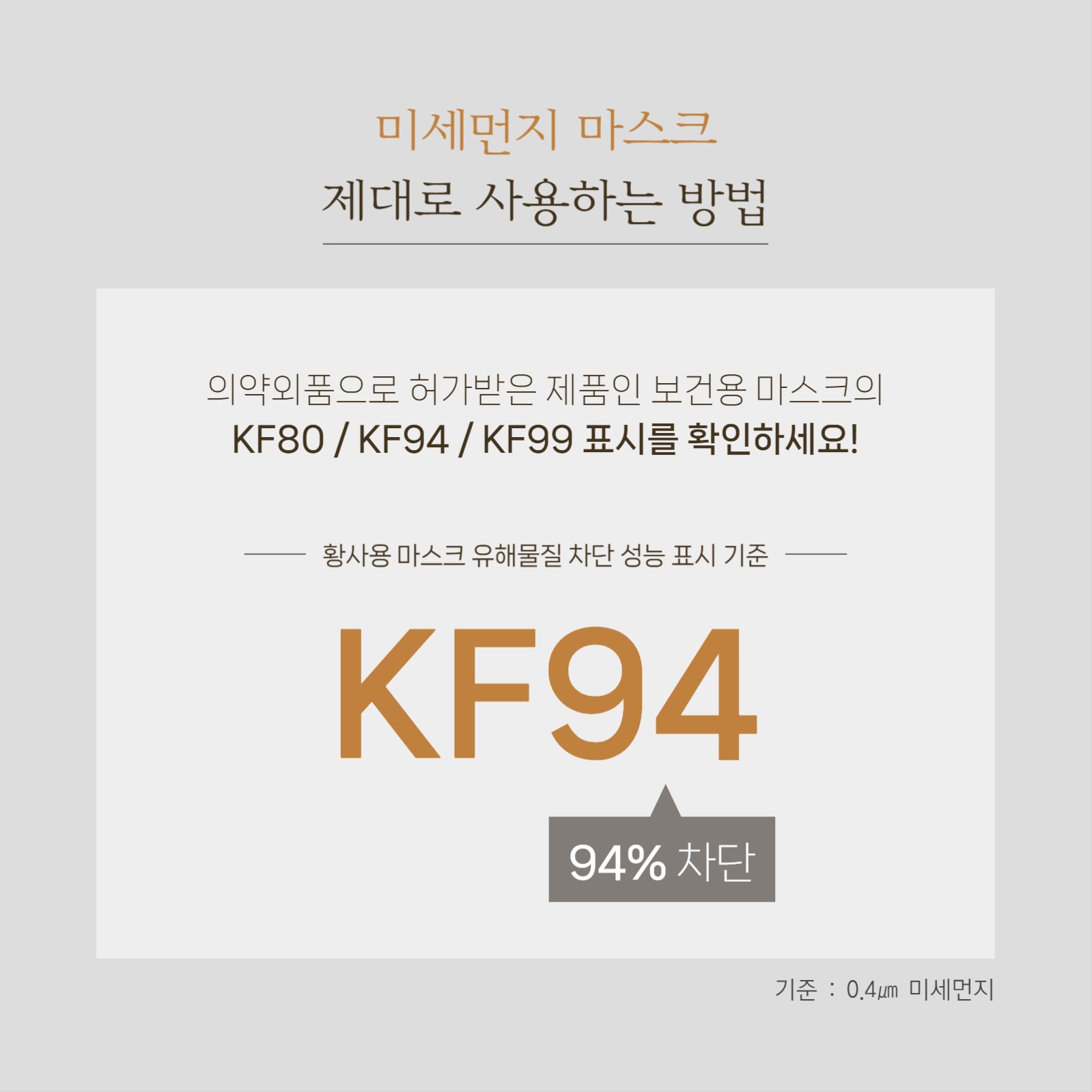 미세먼지와 황사에 대처하는 방법