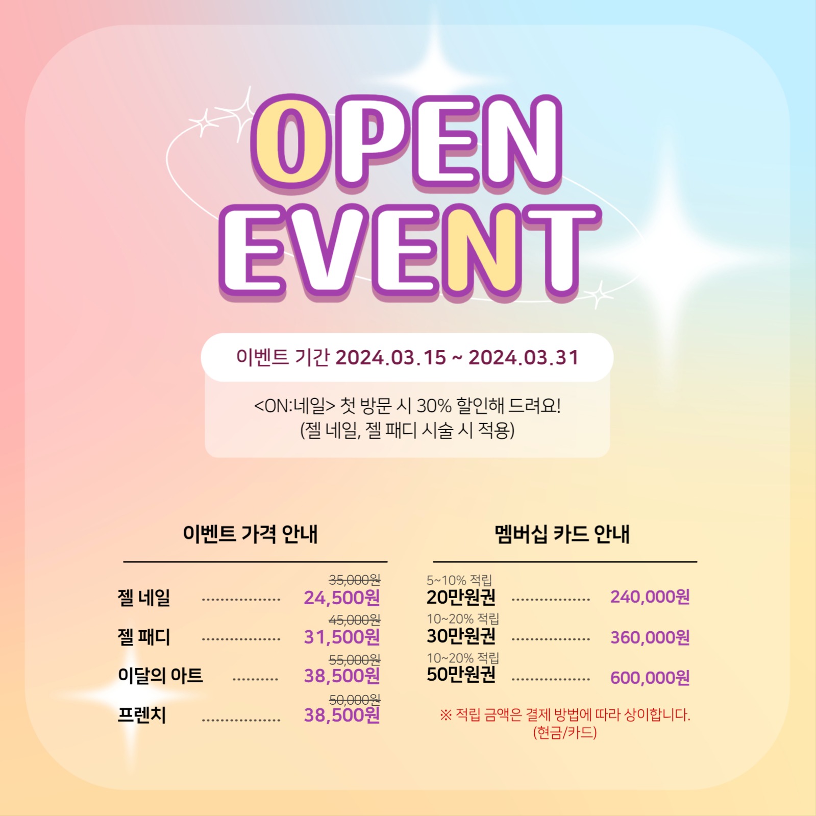 네일 홍보 템플릿