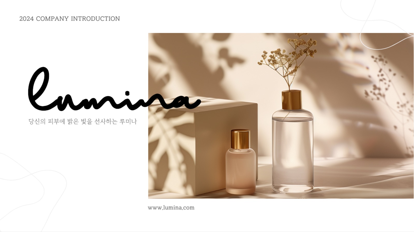 ppt-회사소개서템플릿