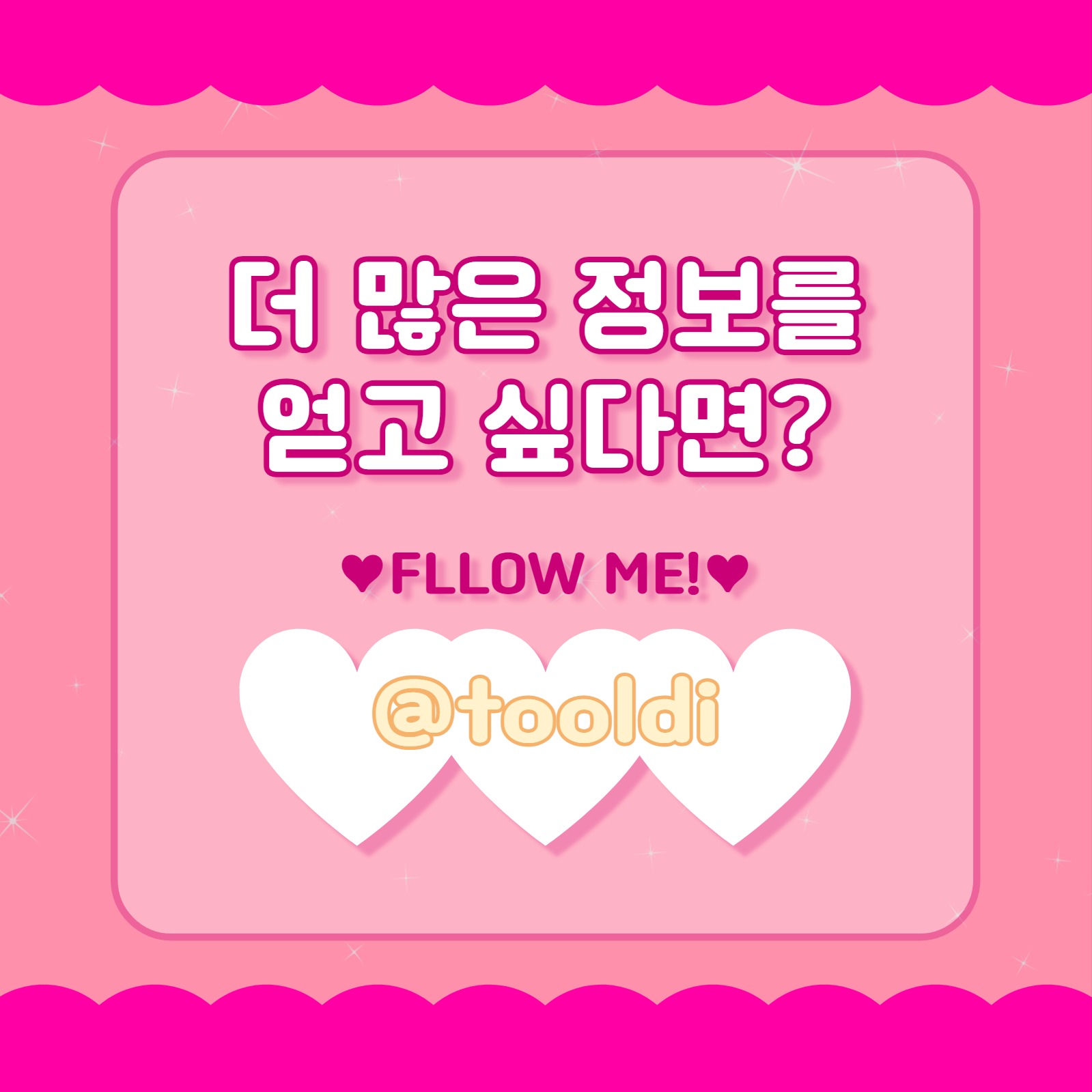 사랑꾼 엠비티아이