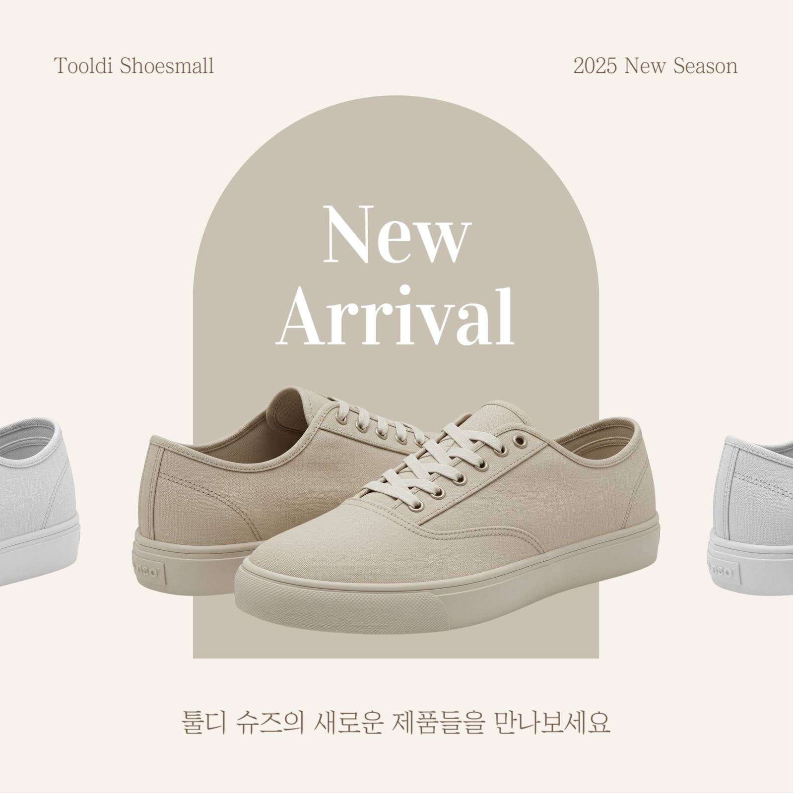 신발 쇼핑몰 신제품 출시