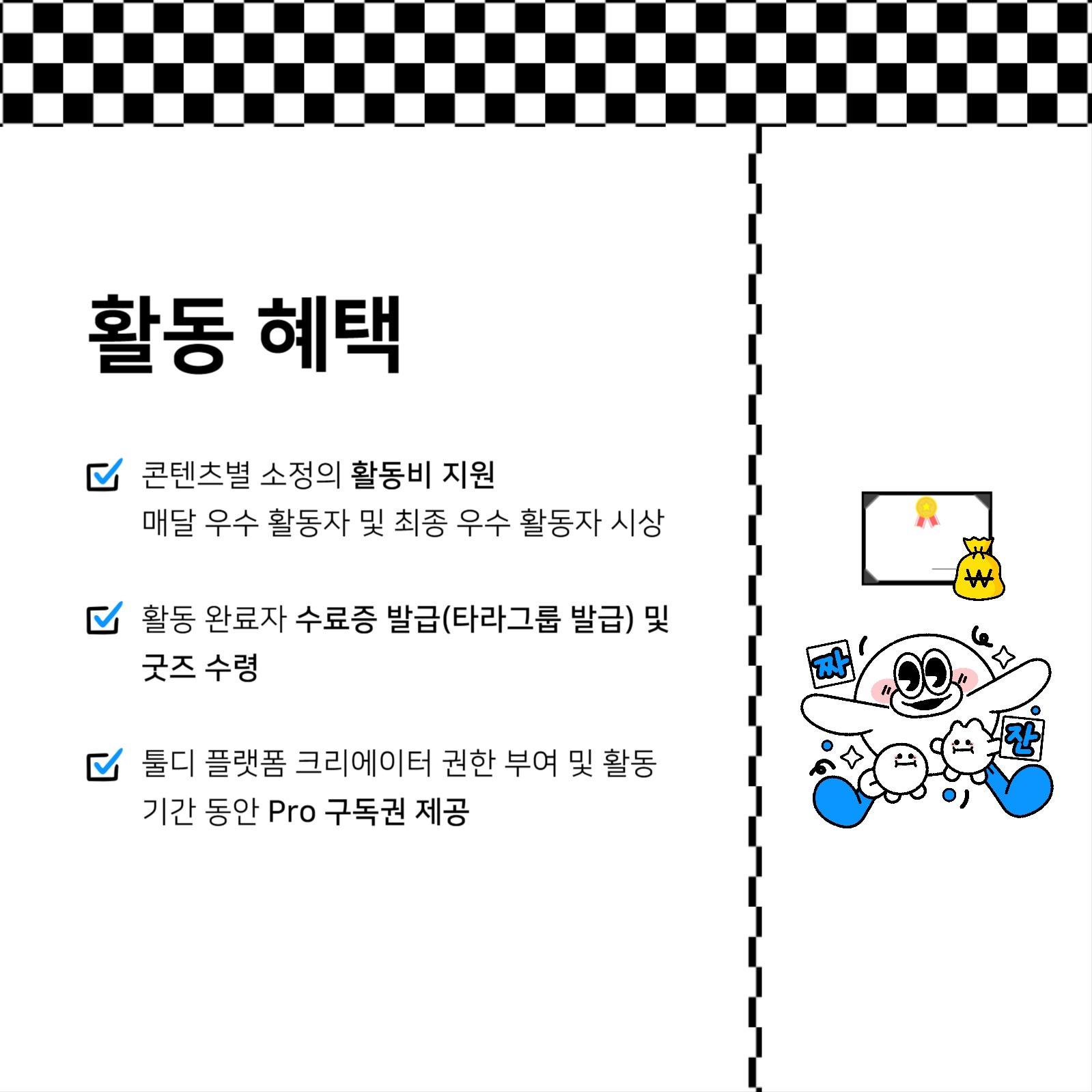 툴디 서포터즈 모집 카드뉴스