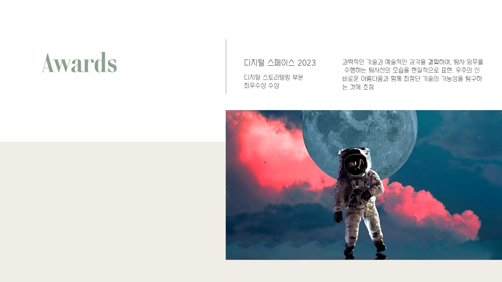 포트폴리오 프레젠테이션