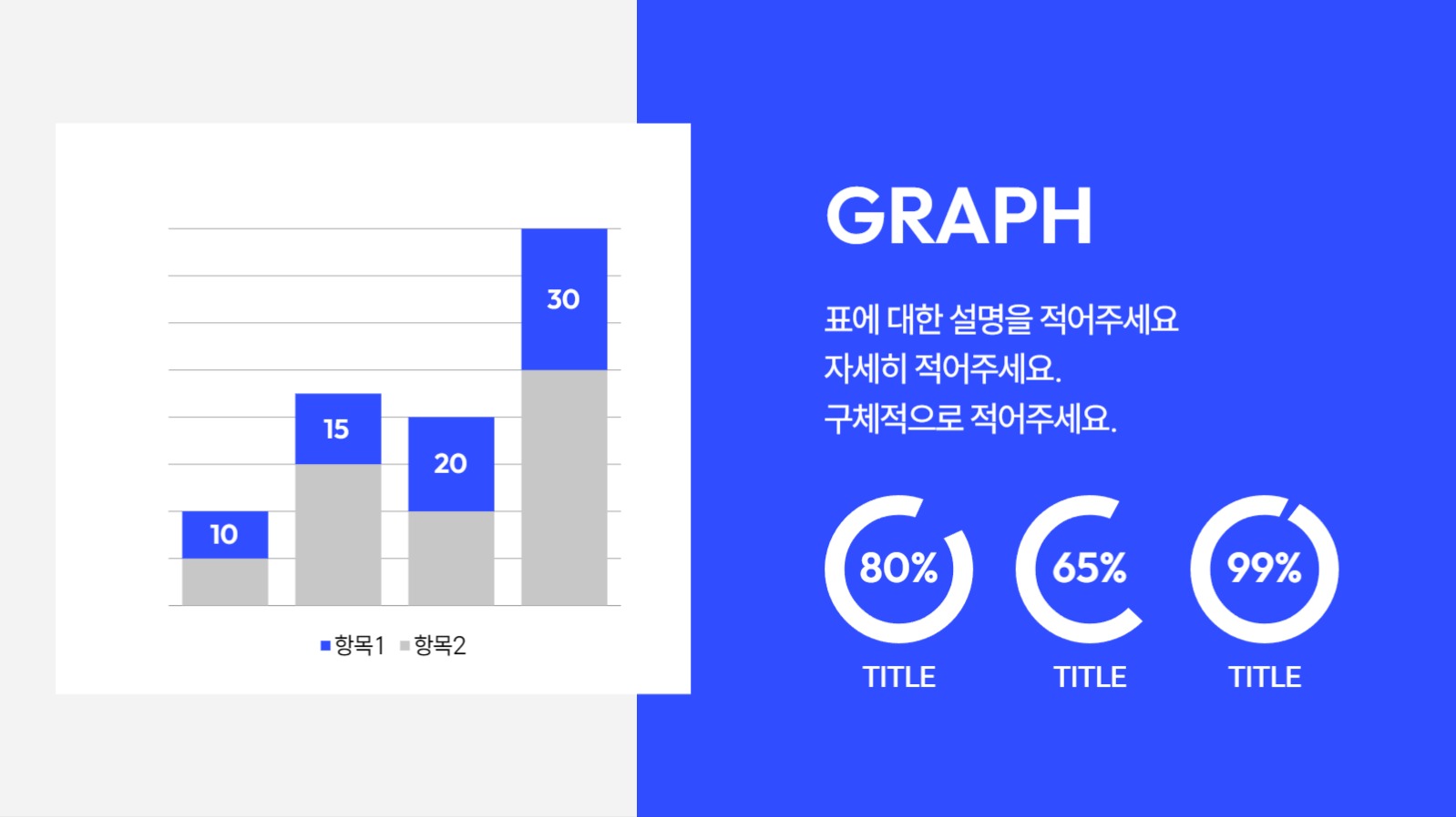 깔끔하고 심플한 프레젠테이션