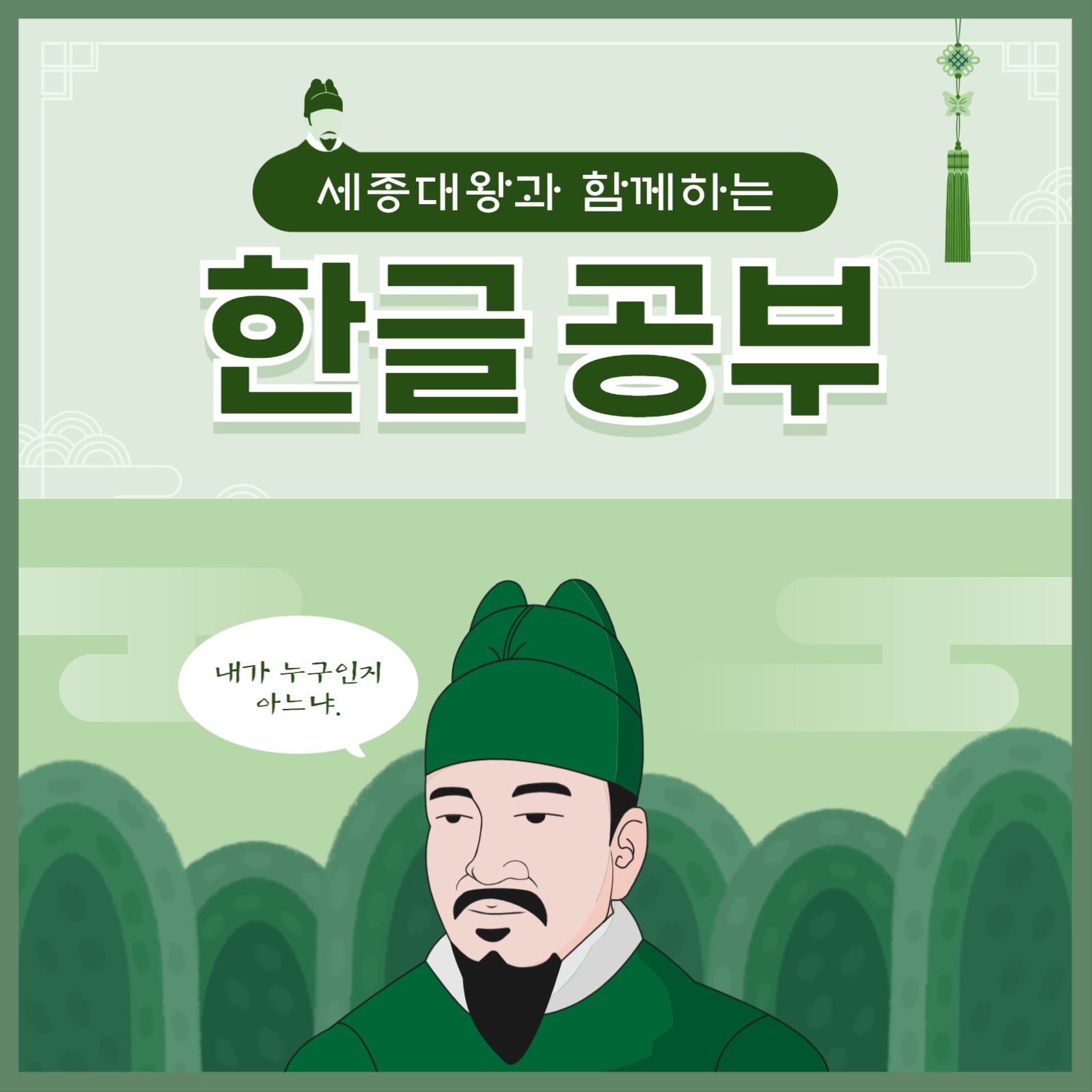 한글 공부