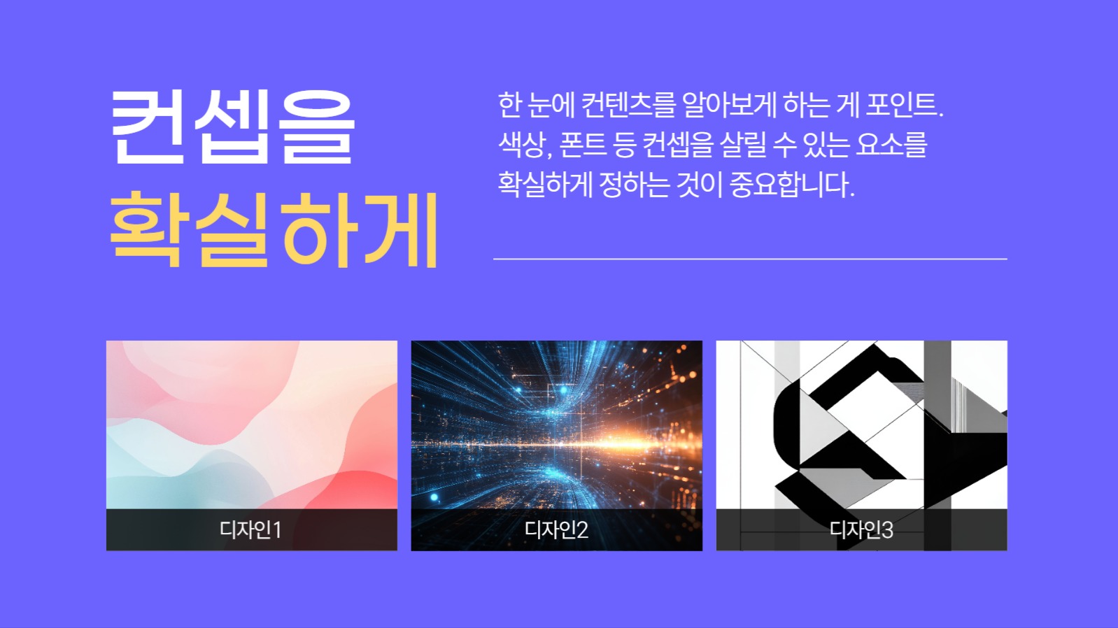 썸네일 디자인 프레젠테이션