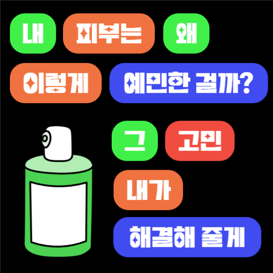 화장품 인스타 광고