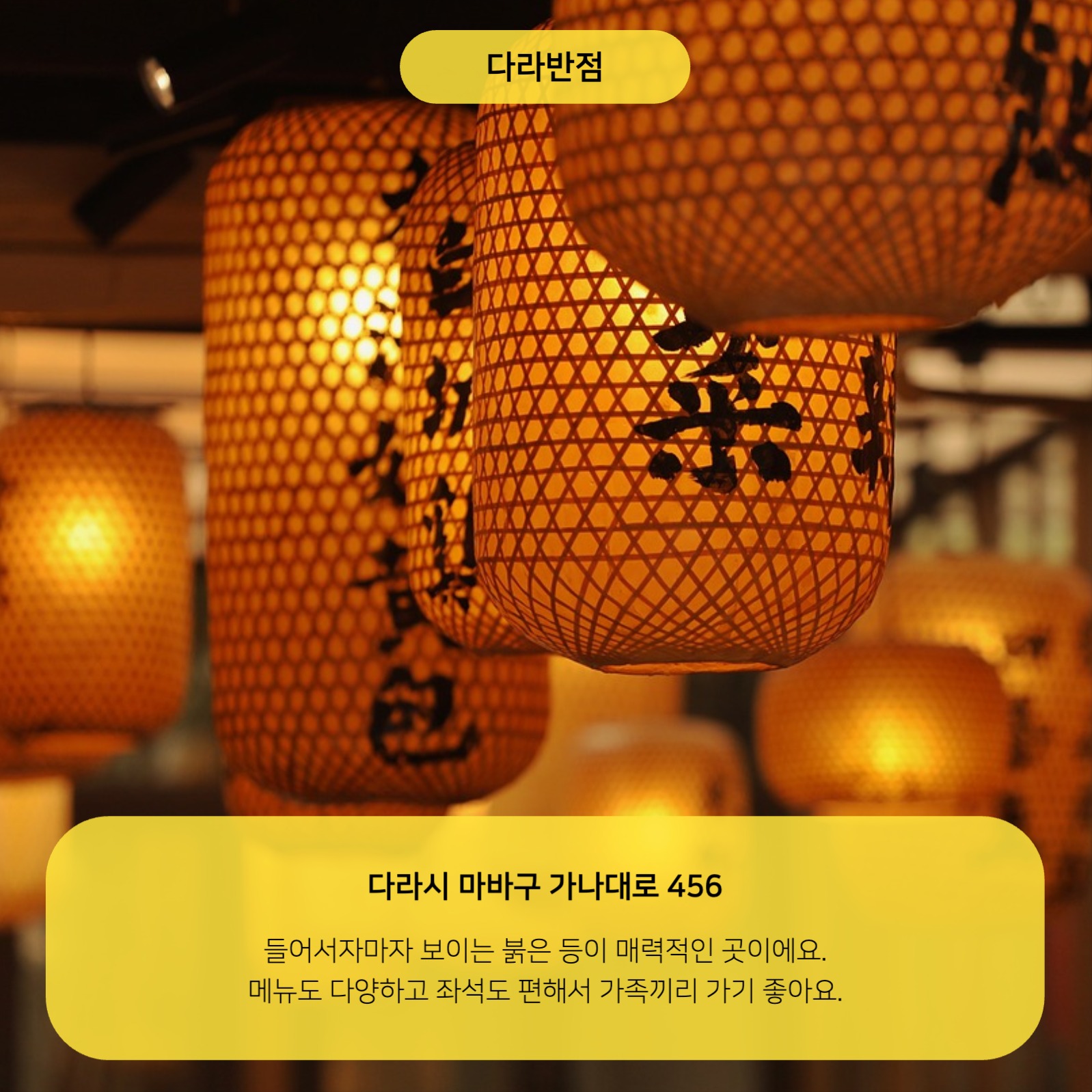 식당 추천 카드뉴스