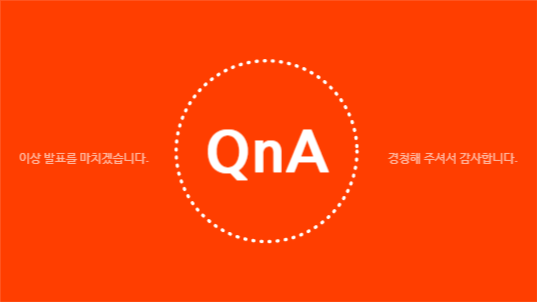 오렌지 심플 디자인 프레젠테이션