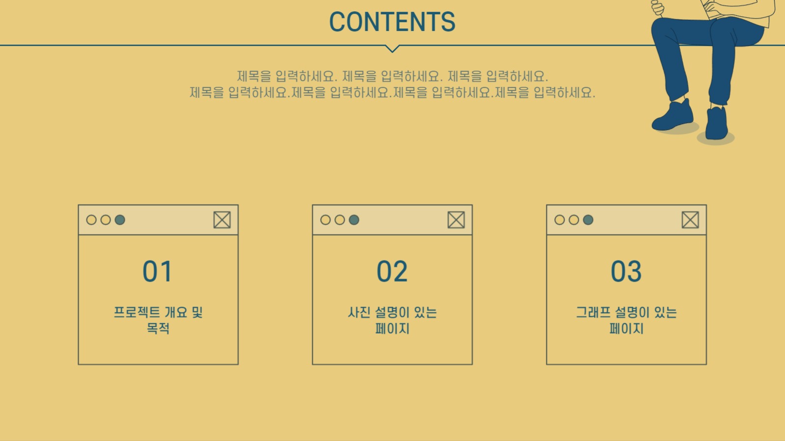 회사 근무 환경