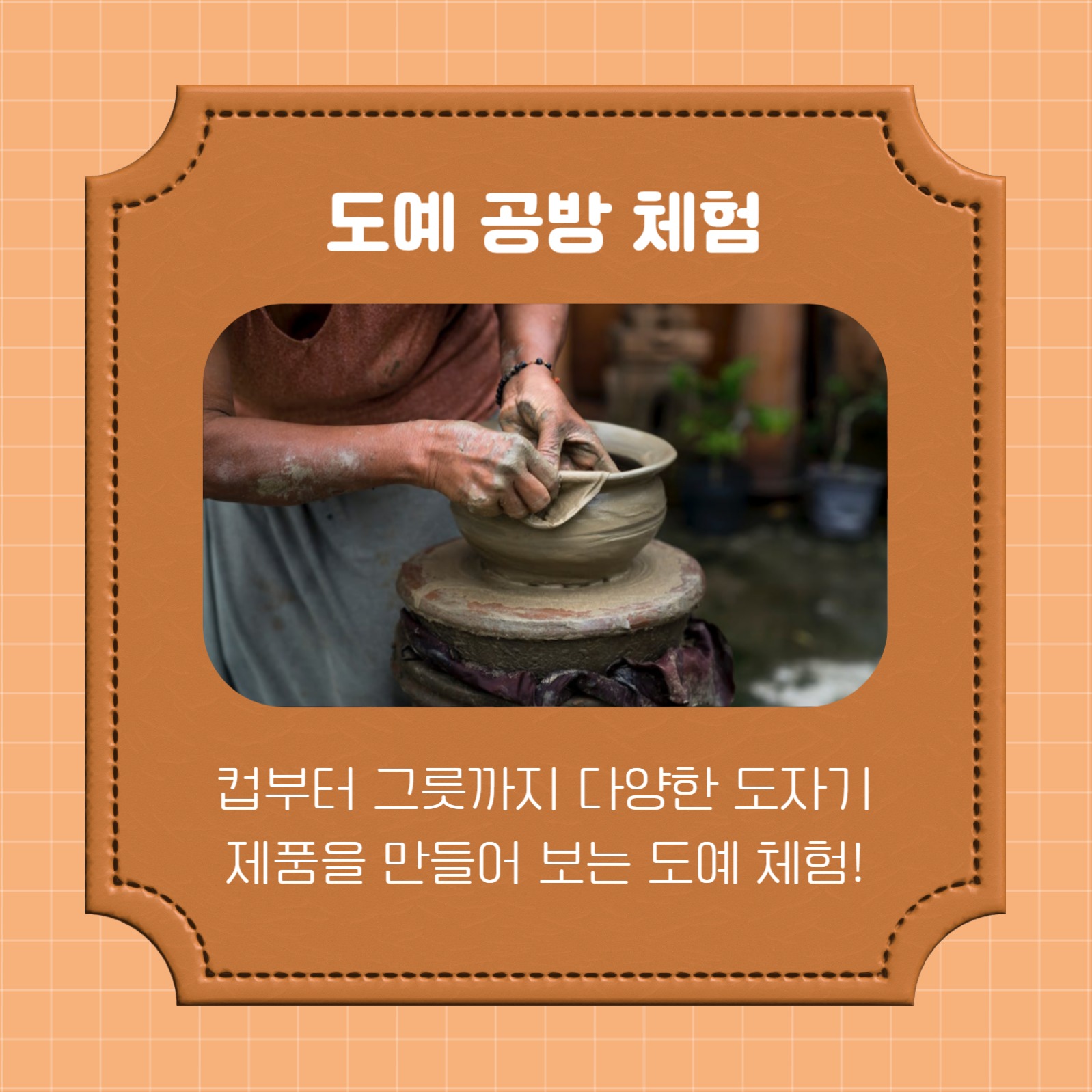 공방 체험 추천 리스트 (카드뉴스)
