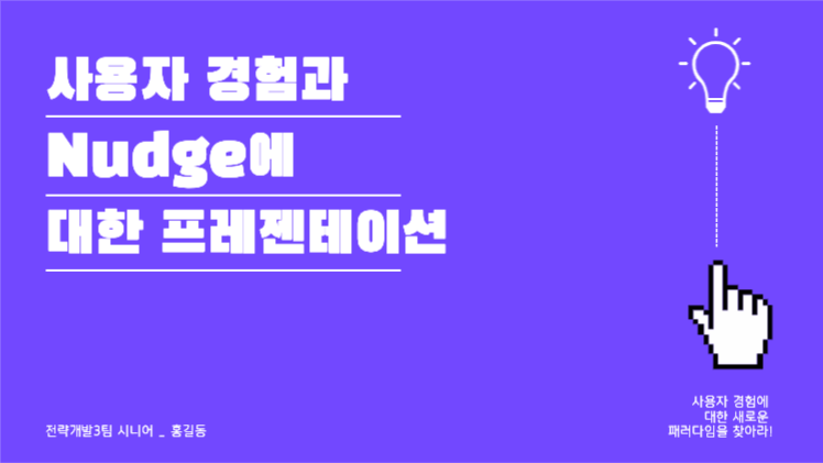 어플리케이션 사용자 경험에 대한 제안
