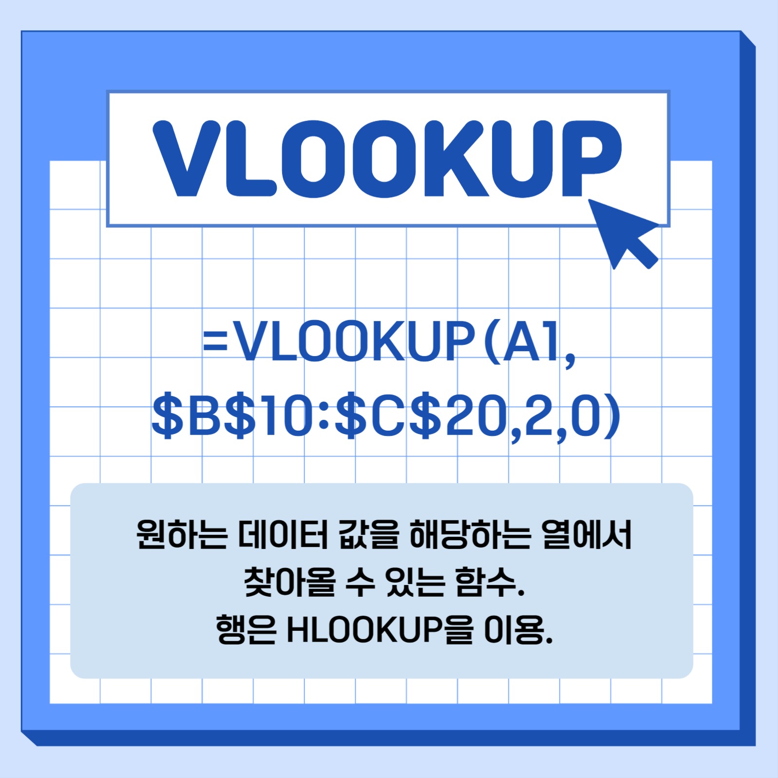 엑셀 함수 배우기 카드뉴스