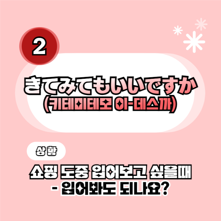 일본여행 필수표현