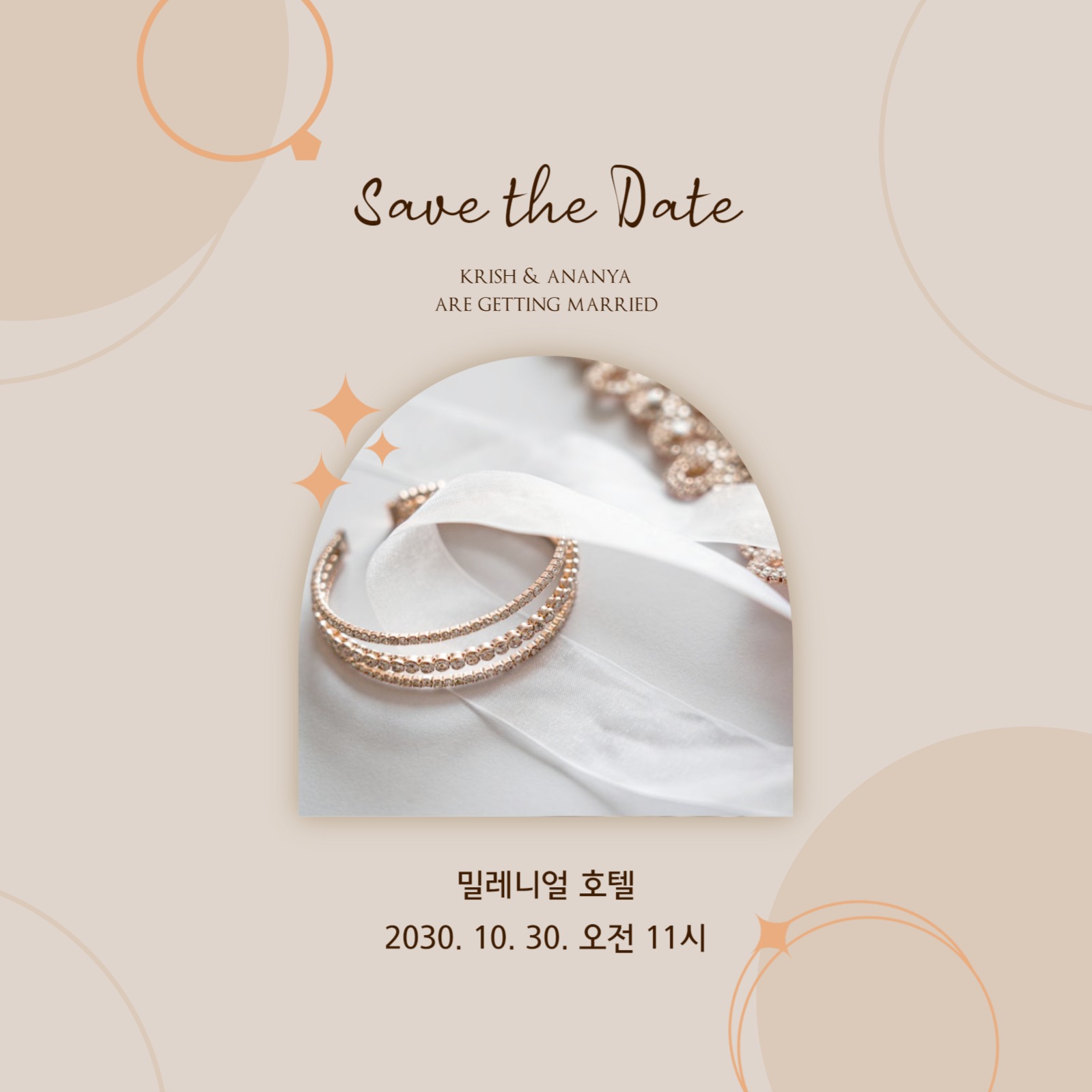 우리 결혼해요 인스타