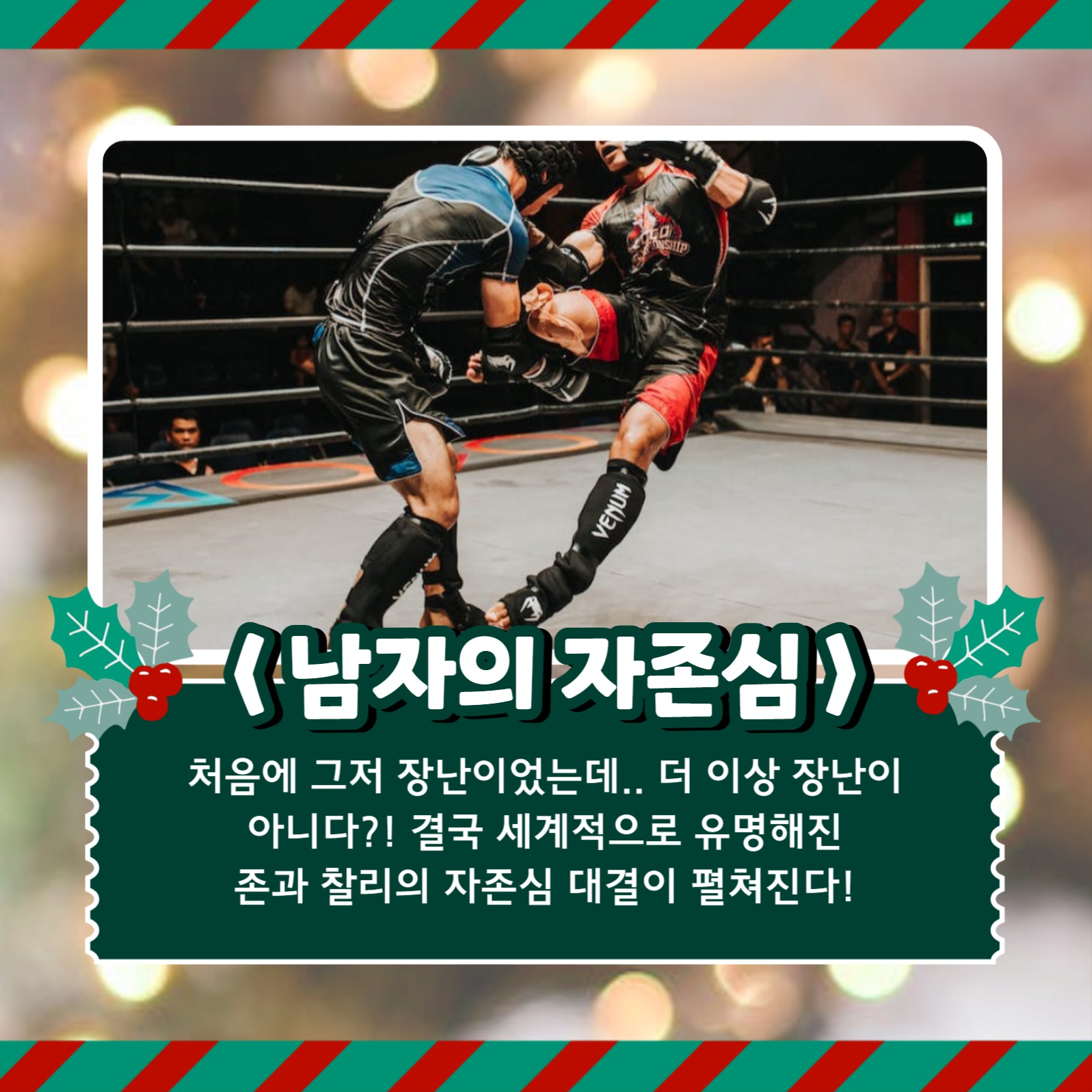 크리스마스 영화 카드뉴스