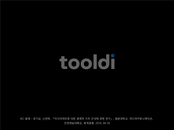 모던한 프레젠테이션 |  미디어아트