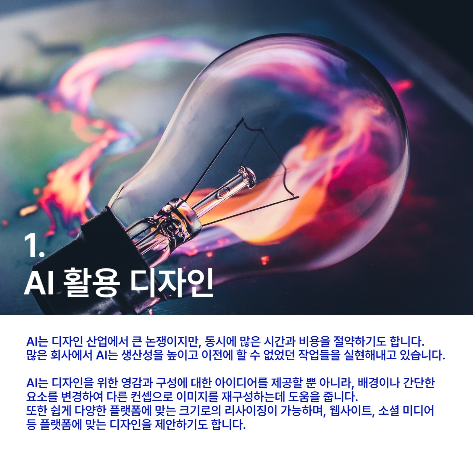 디자인 컨셉 카드뉴스